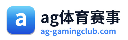ag体育赛事 Logo